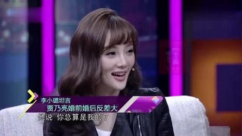 李小璐综艺节目最新爆料,揭秘娱乐圈背后的惊人真相 第2张 李小璐综艺节目最新爆料,揭秘娱乐圈背后的惊人真相 第2张