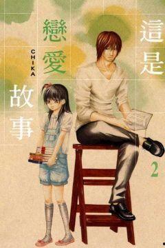 恋爱事情在线观看