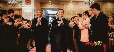 我的1997 在线观看,重温那年的感动瞬间