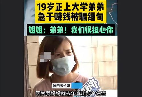 缅甸骗局爆料视频大全,揭秘视频大全背后的真相与警示 第3张 缅甸骗局爆料视频大全,揭秘视频大全背后的真相与警示 第3张