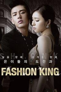 在线观看时尚王,揭秘潮流界的风云变幻