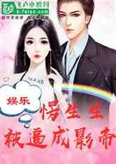 娱乐圈爆料综艺小说,揭秘明星背后的爆笑故事