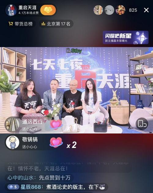 天涯社区爆料台湾娱乐圈,天涯社区爆料背后的真相与内幕 第3张 天涯社区爆料台湾娱乐圈,天涯社区爆料背后的真相与内幕 第3张