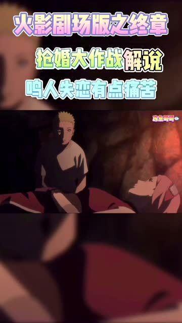 最搞笑火影爆料视频,笑料横飞！火影爆料视频揭秘忍界笑料大集合