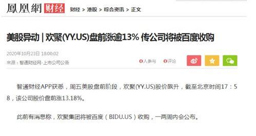 歪歪新闻最新爆料消息