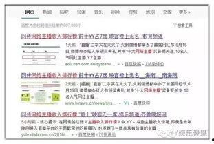 歪歪新闻最新爆料消息 第3张 歪歪新闻最新爆料消息 第3张