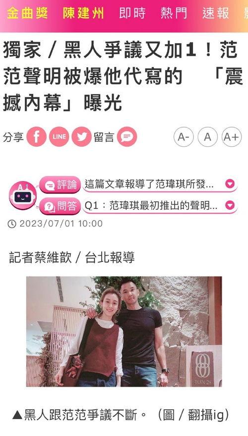 新浪娱乐讯台媒爆料,新浪娱乐独家揭秘! 第3张 新浪娱乐讯台媒爆料,新浪娱乐独家揭秘! 第3张