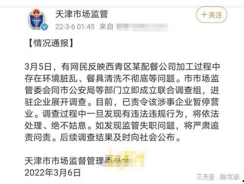 天津学校被爆料视频最新,天津学校爆料视频引发社会关注  第3张