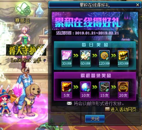 dnf体验服最新爆料春节,DNF体验服春节活动爆料来袭! 第3张 dnf体验服最新爆料春节,DNF体验服春节活动爆料来袭! 第3张