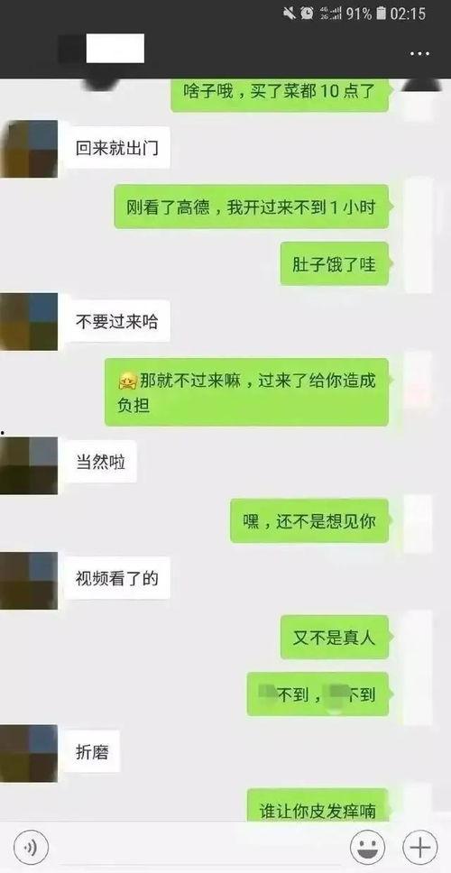 娱乐吃瓜聊天记录截图,明星幕后吃瓜聊天记录大曝光 第2张 娱乐吃瓜聊天记录截图,明星幕后吃瓜聊天记录大曝光 第2张