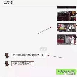 娱乐吃瓜聊天记录截图,明星幕后吃瓜聊天记录大曝光 第3张 娱乐吃瓜聊天记录截图,明星幕后吃瓜聊天记录大曝光 第3张