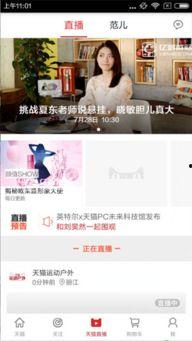 娱乐吃瓜君直播入口,带你畅游娱乐圈的幕后故事 第2张 娱乐吃瓜君直播入口,带你畅游娱乐圈的幕后故事 第2张