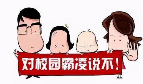 校园霸凌最新爆料,最新爆料揭露惊人内幕 第2张 校园霸凌最新爆料,最新爆料揭露惊人内幕 第2张