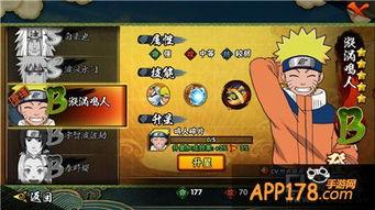 鸣人技能最新爆料是什么,究极忍术震撼来袭! 第3张 鸣人技能最新爆料是什么,究极忍术震撼来袭! 第3张