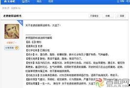 长春网友爆料今日头条,今日头条惊现惊人内幕！  第3张