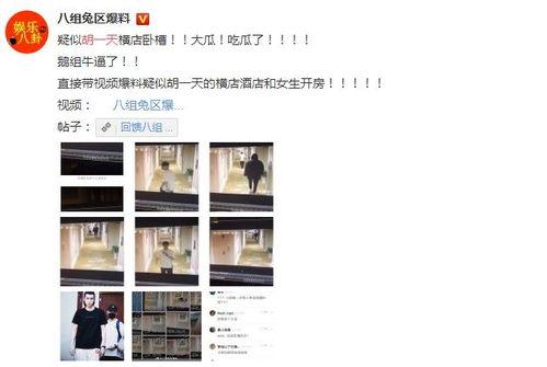 最新吃瓜爆料酒店视频播放,揭秘明星真实一面,吃瓜群众热议不断 第3张 最新吃瓜爆料酒店视频播放,揭秘明星真实一面,吃瓜群众热议不断 第3张