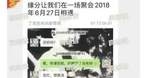 丁昱彤最新爆料消息新闻 第2张 丁昱彤最新爆料消息新闻 第2张