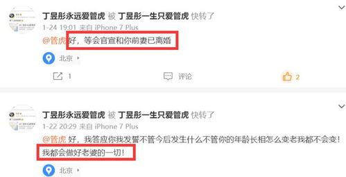 丁昱彤最新爆料消息新闻 第3张 丁昱彤最新爆料消息新闻 第3张