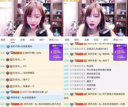 台湾女主播爆料视频,揭秘娱乐圈惊人内幕