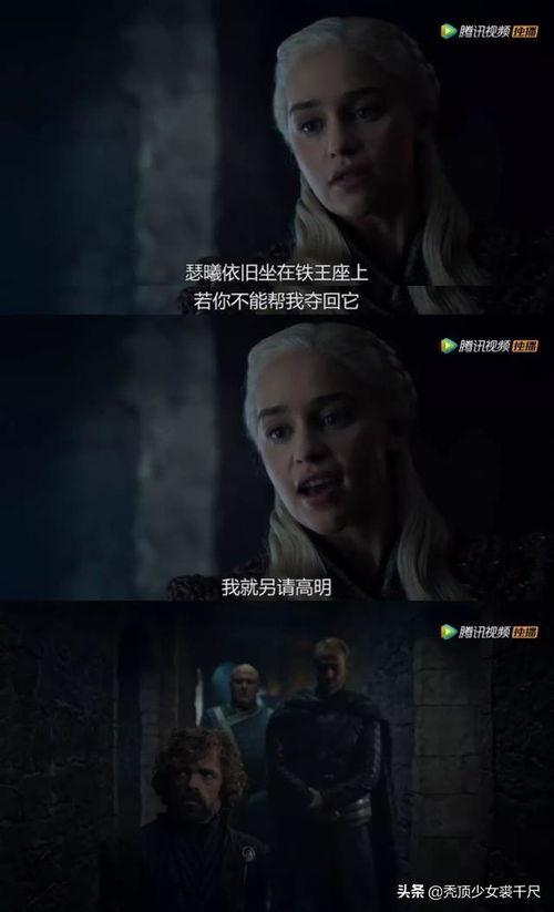 权利的游戏第四季在线观看,权谋与背叛的巅峰对决 第2张 权利的游戏第四季在线观看,权谋与背叛的巅峰对决 第2张