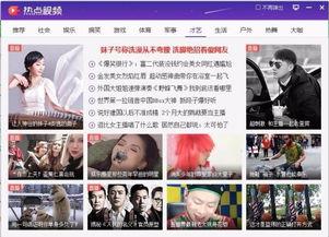 怎么删除热点爆料视频呢  第3张