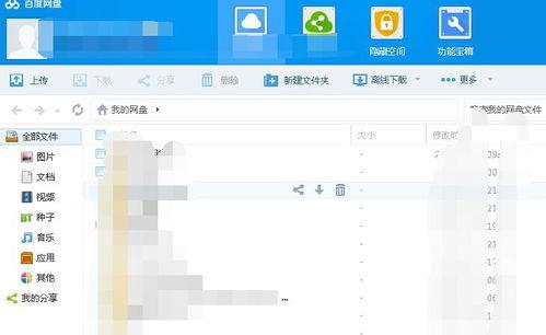 疯狂爆料娱乐圈百度网盘,揭秘明星幕后故事,百度网盘独家放送 第2张 疯狂爆料娱乐圈百度网盘,揭秘明星幕后故事,百度网盘独家放送 第2张