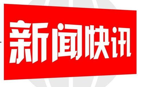 雷州爆料新闻事件最新