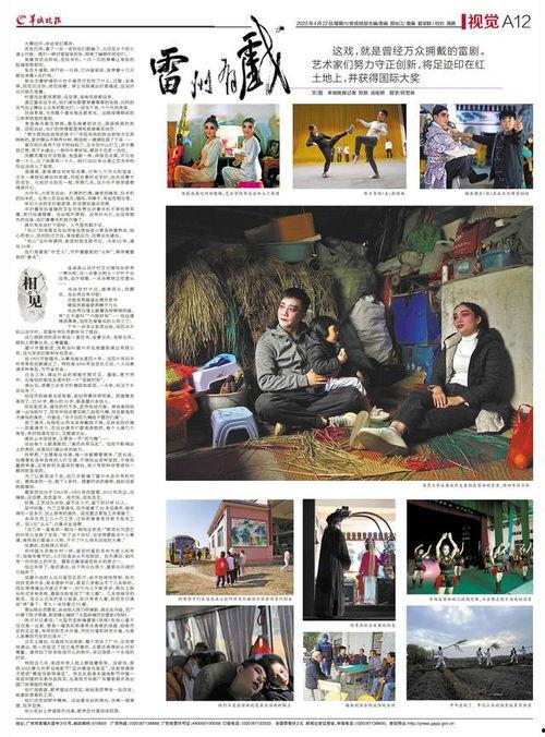 雷州爆料新闻事件最新 第3张 雷州爆料新闻事件最新 第3张