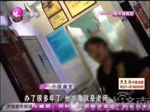 济南爆料老师视频最新,校园教育新风波揭秘  第2张