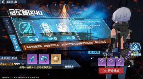 幻塔兑换码最新大爆料,最新福利攻略全解析 第3张 幻塔兑换码最新大爆料,最新福利攻略全解析 第3张