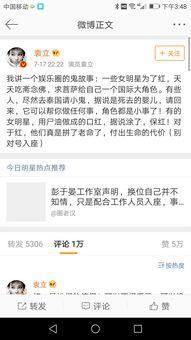 袁丽爆料娱乐圈视频大全,娱乐圈幕后真相大曝光 第2张 袁丽爆料娱乐圈视频大全,娱乐圈幕后真相大曝光 第2张