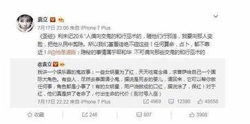 袁丽爆料娱乐圈视频大全,娱乐圈幕后真相大曝光 第3张 袁丽爆料娱乐圈视频大全,娱乐圈幕后真相大曝光 第3张