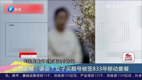 运城热点爆料新闻视频最新,热点新闻视频揭秘惊人内幕  第2张