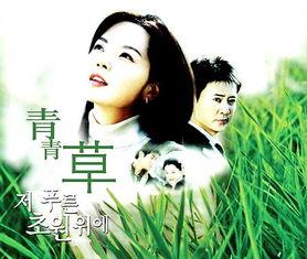 青青草频在线观看,探寻青春记忆的绿色篇章  第3张